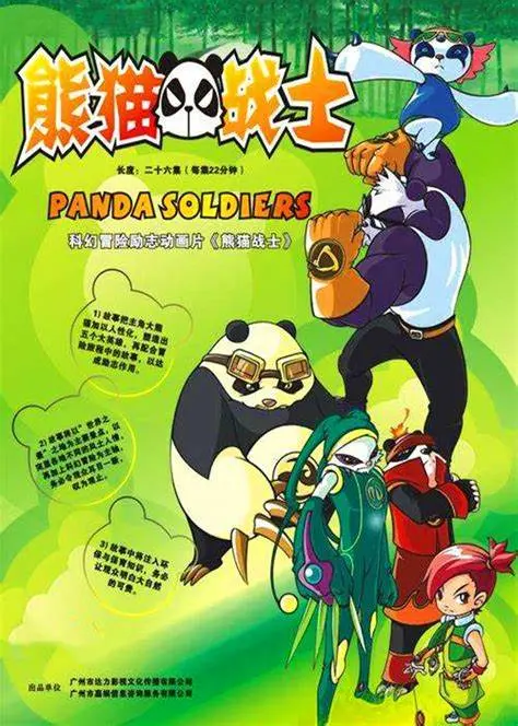 功夫熊猫再战江湖！《熊猫战士》全新冒险，燃爆你的夏日！