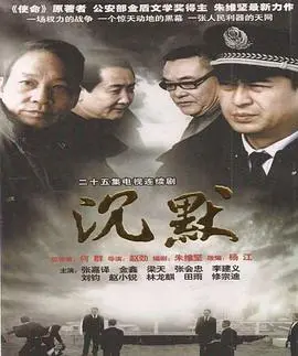 《沉默2011》：当沉默震耳欲聋，人性的救赎与挣扎！
