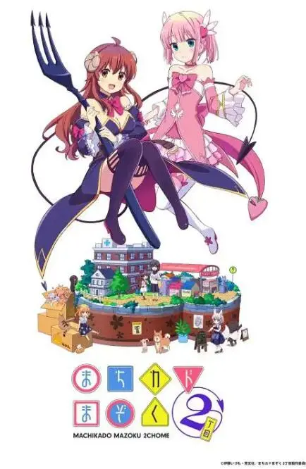 《街角魔族 二丁目》：笑点密集！暗黑童话的反差萌日常与魔族少女的温馨物语