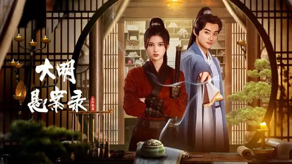 《大明悬案录之隐翅篇》：古装悬疑烧脑来袭，虫鸣背后的人性迷局！