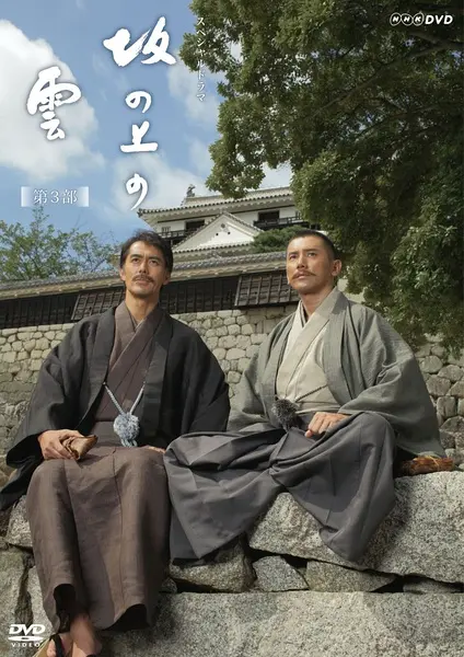 《坂上之云 第三季》：日俄战争风云再起，历史洪流中的个人命运抉择