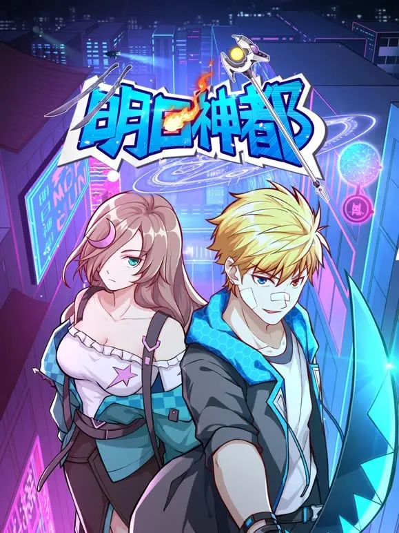 《明日神都》：千年谜案，盛世危机，谁能守护洛阳的未来？深度解析悬疑剧情与家国情怀