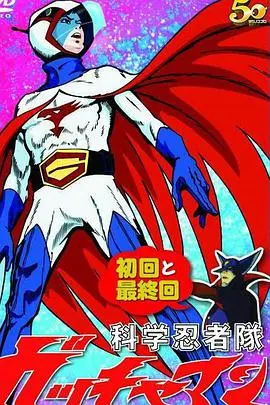 《科学小飞侠 特番》：情怀回归！当经典动漫遇上全新冒险，谢霆锋元素抢先看！