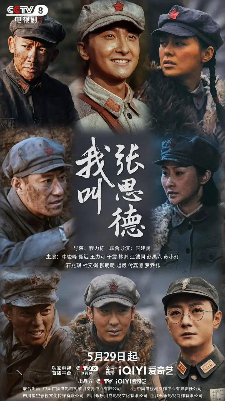 《我叫张思德》：平凡英雄的史诗，感动中国的红色经典，深度解读奉献精神