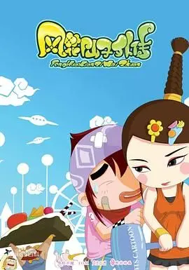 《风花仙子外传》：一场奇幻的东方仙侠梦，带你重温童年回忆！