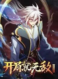 《开局就无敌 第二季》：爽文逆袭再升级！爆笑修仙，谁能挡我？