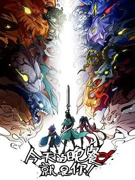 《今天的晚餐就是你》：一场食物链顶端的残酷游戏，谁将成为最后的晚餐？