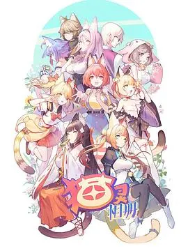 《猫灵相册》：一场关于爱与失去的奇幻冒险，当猫咪成为记忆的载体