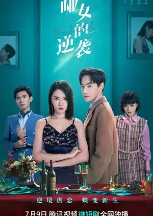 《哑女的逆袭》：无声的呐喊，绝境求生，一部震撼心灵的女性力量史诗！