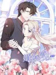 《婚色撩人 第三季》：现实婚姻的麻辣解剖，爱情的‘自然选择’有多残酷？