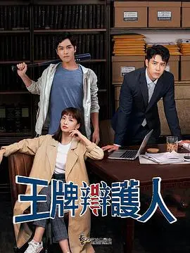 《王牌辩护人》：唇枪舌剑的法律对决！不看绝对后悔的悬疑烧脑佳作！