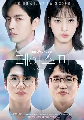 《Face Me》：当科技照进现实，虚拟世界能否拯救现实的‘社交恐惧’？