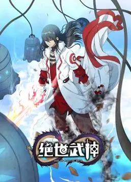 《绝世武神动态漫画第6季》：逆天改命的《人生》！看主角如何重塑巅峰！