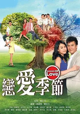 《恋爱季节粤语版》：当《芝加哥烈焰》遇上港式爱情，这出戏能不炸吗？！