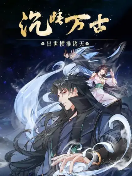 《沉睡万古：出世横推诸天 动态漫画 第二季》：反派看了都腿软！这“变身战队”也太燃了吧！