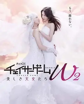《追踪者游戏 W2》：这科幻剧，妥妥的热血封神！