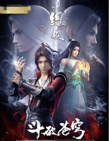 《斗破苍穹 缘起》：萧炎的崛起之路！这波操作，简直就是网文界的《黄昏旅店》！